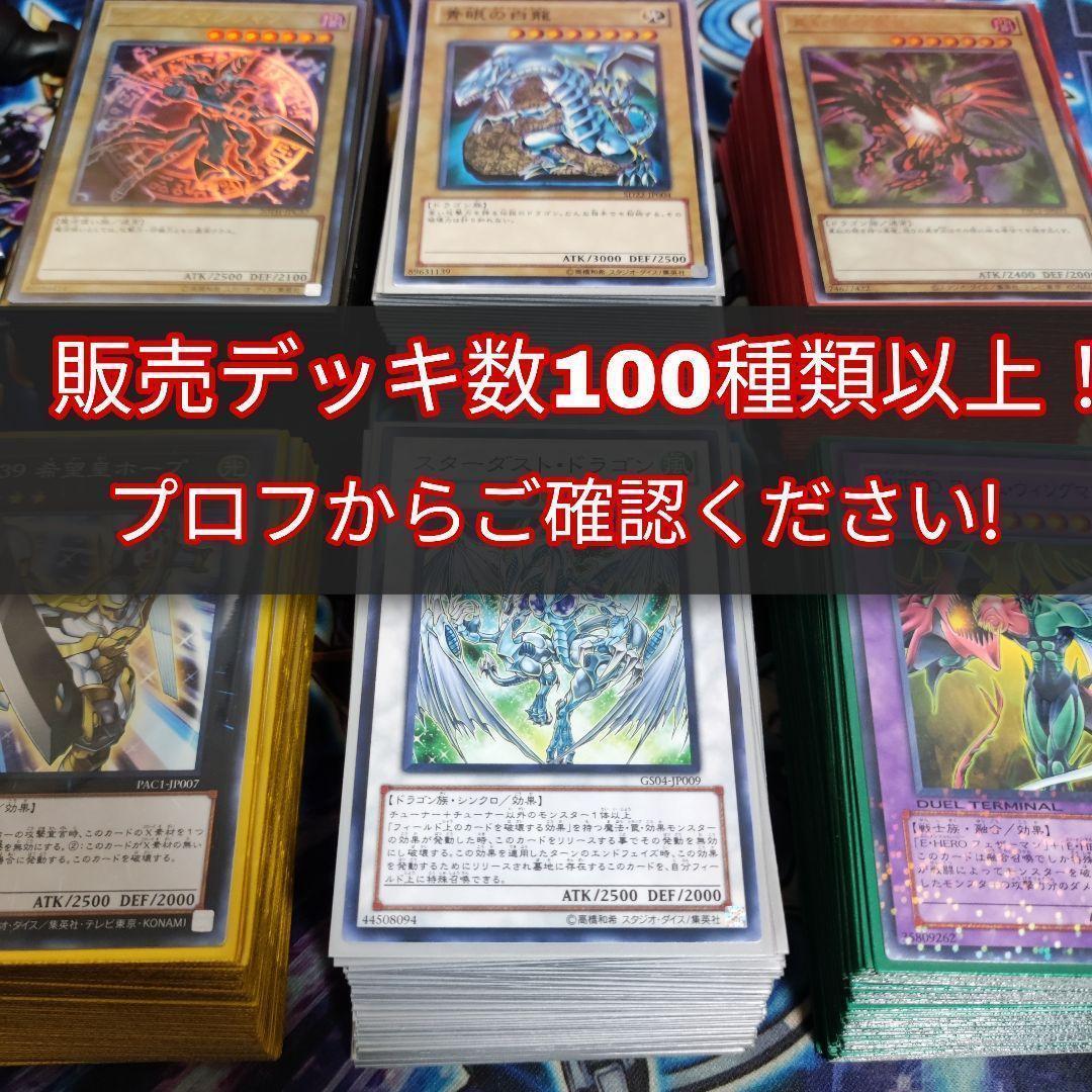 山屋　即日発送　焔聖騎士デッキ　その2　構築済みデッキ　まとめ売り