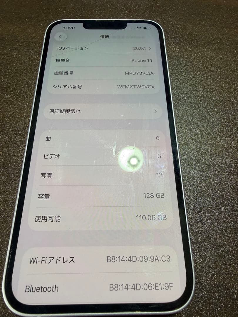 Apple iPhone 14パープル 85%バッテリー