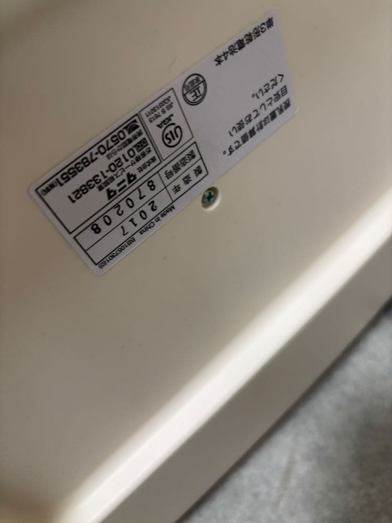 タニタ　ノメタ　no BB-105 ヘビースケール