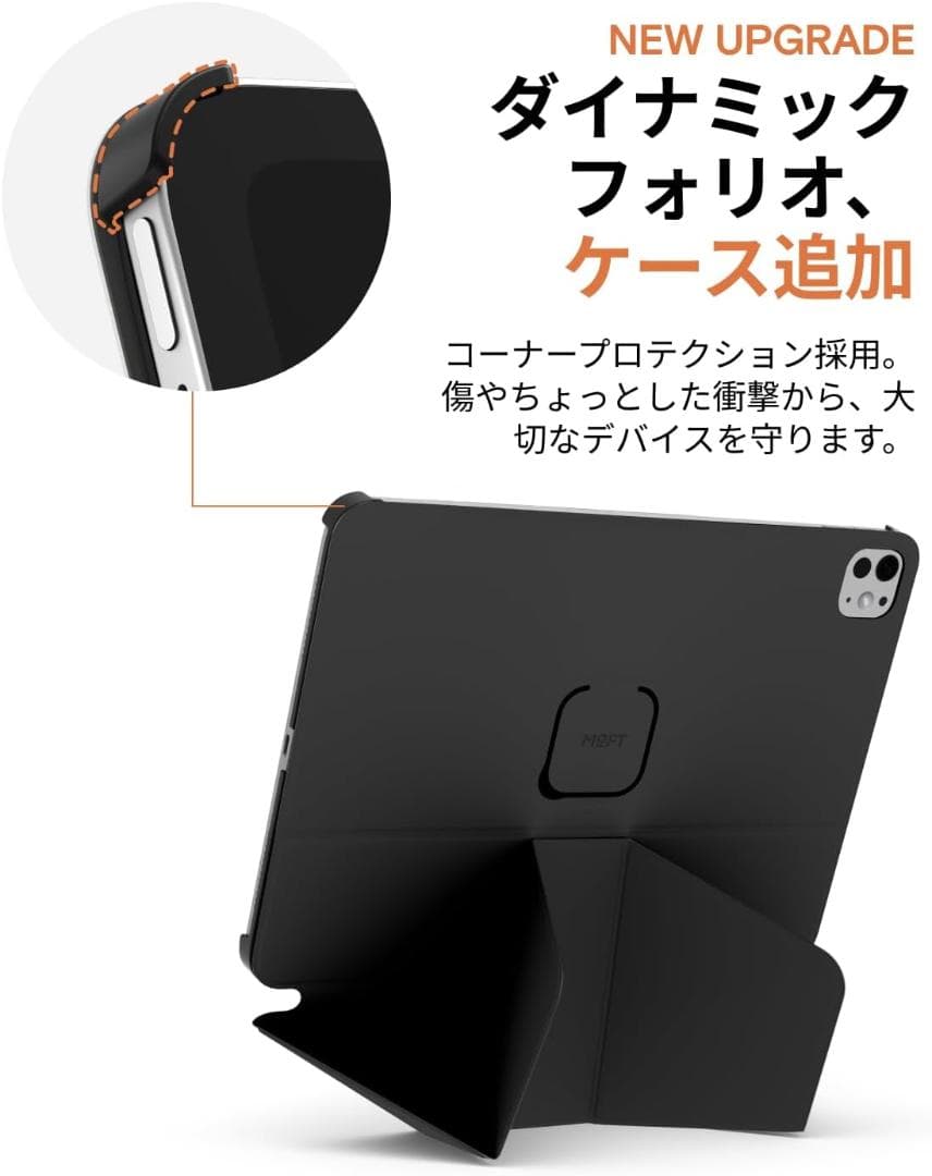 MOFT ダイナミックフォリオケース iPad Pro 13インチ M5 M4
