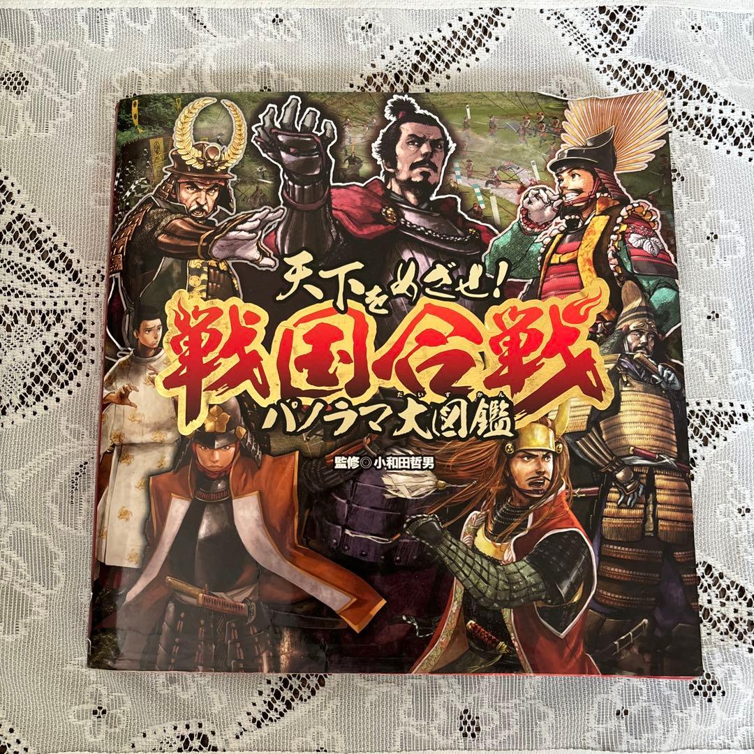 歴史本　まとめ売り