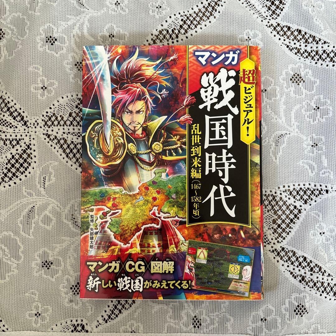 歴史本　まとめ売り