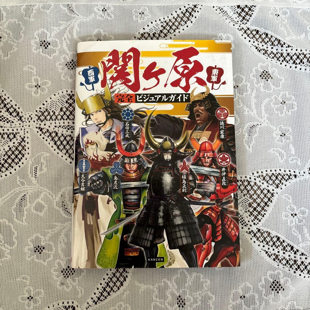 歴史本　まとめ売り