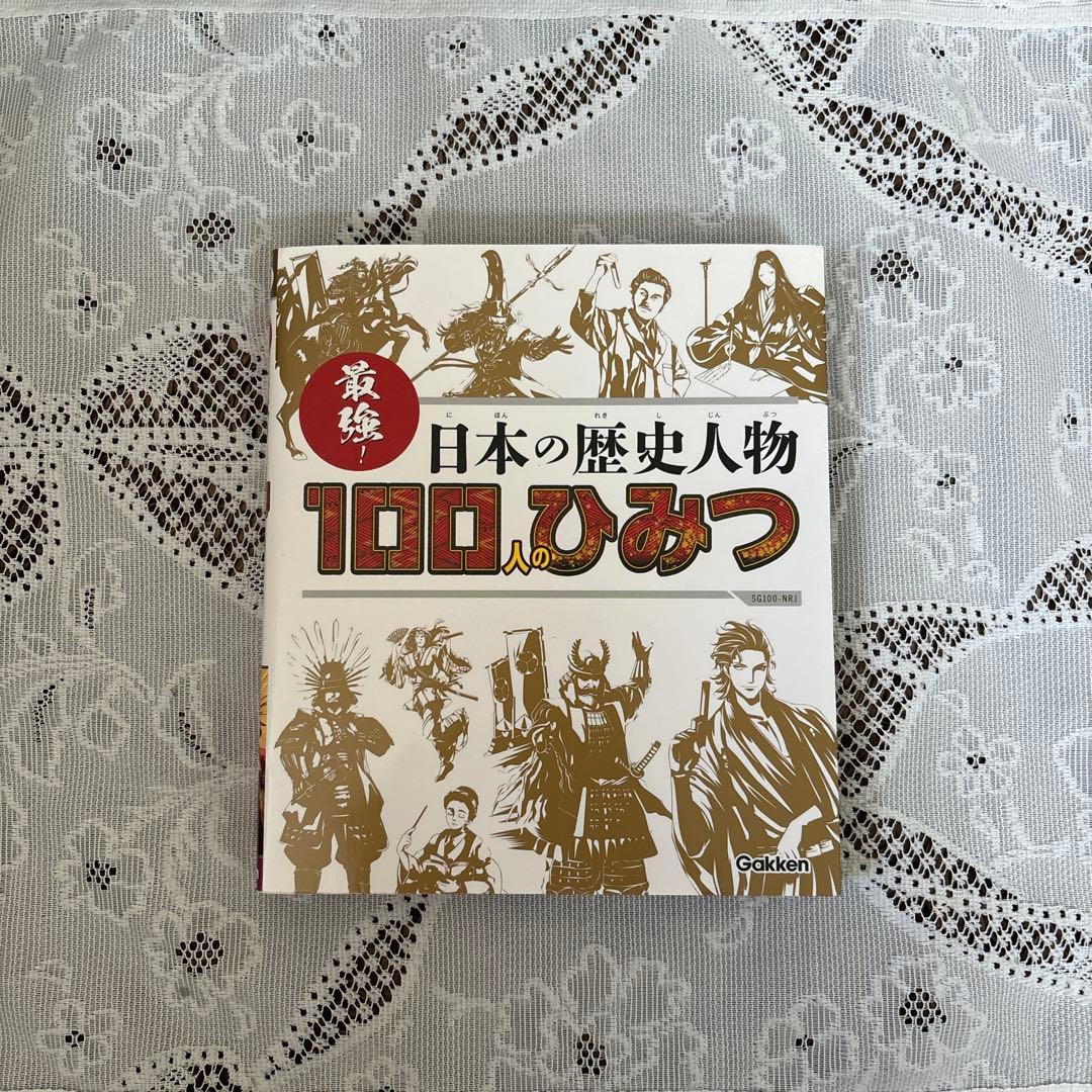 歴史本　まとめ売り