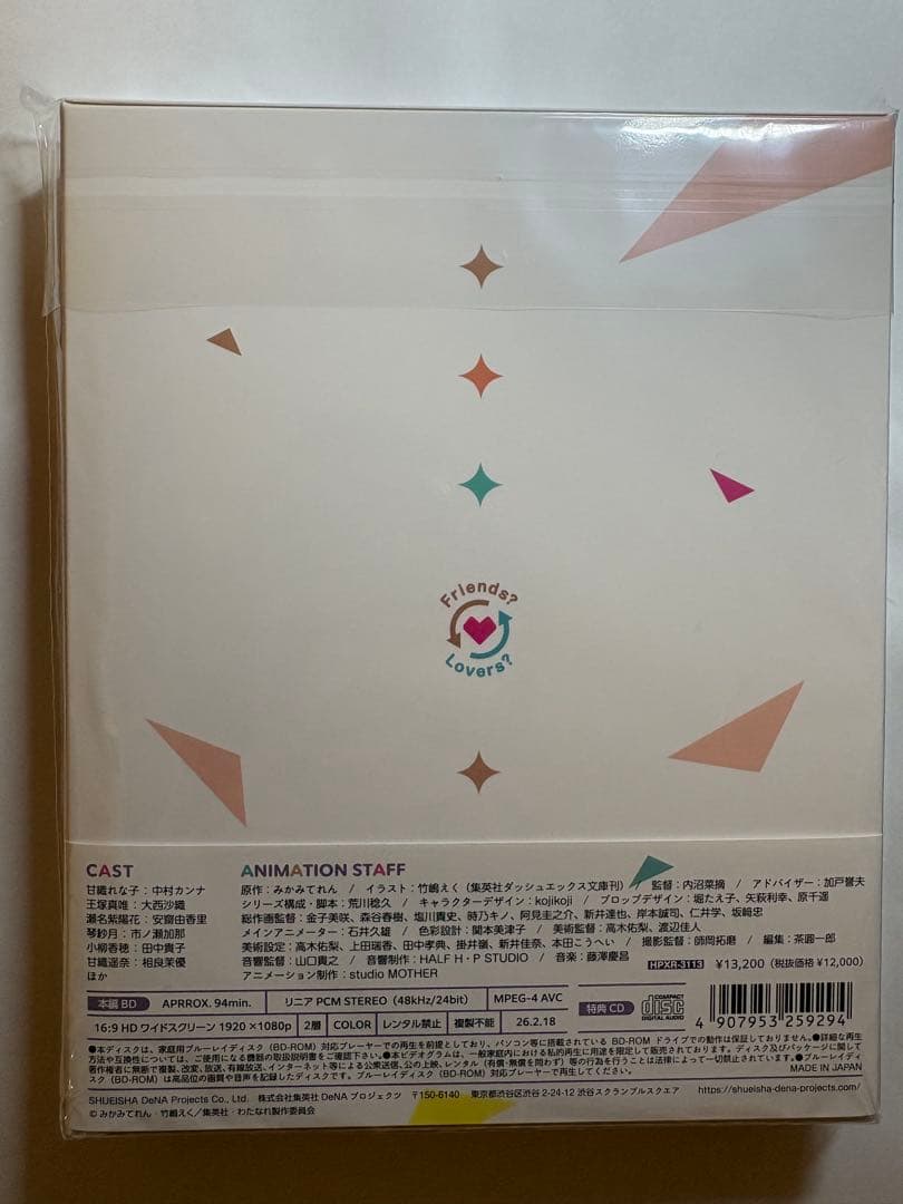 わたしが恋人になれるわけないじゃん,ムリムリ!(※ムリじゃなかった!?) 3巻