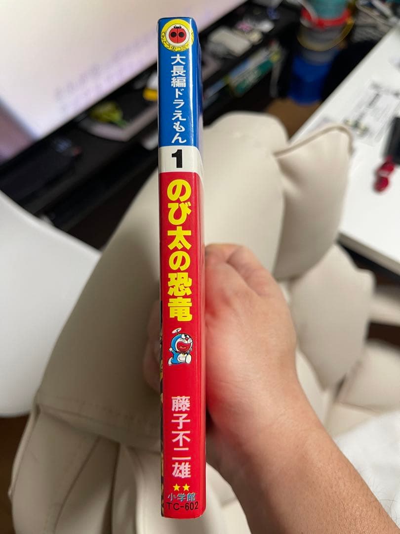 大長編ドラえもん　のび太の恐竜　初版