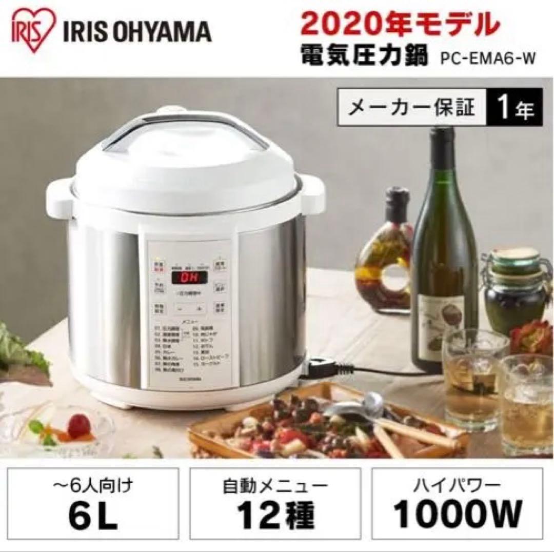 2023年製 6リットル IRIS OHYAMA 電気圧力鍋 PC-EMA6-W