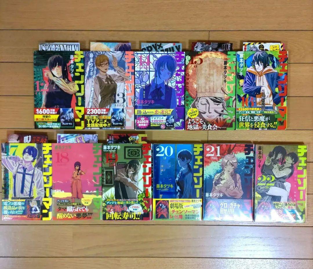 チェンソーマン 1~22巻セット+ルックバック【全巻初版・チラシ付き/新品含む】