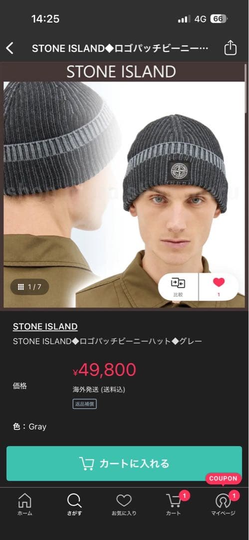 STONE  ロゴパッチビーニーハット　グレー