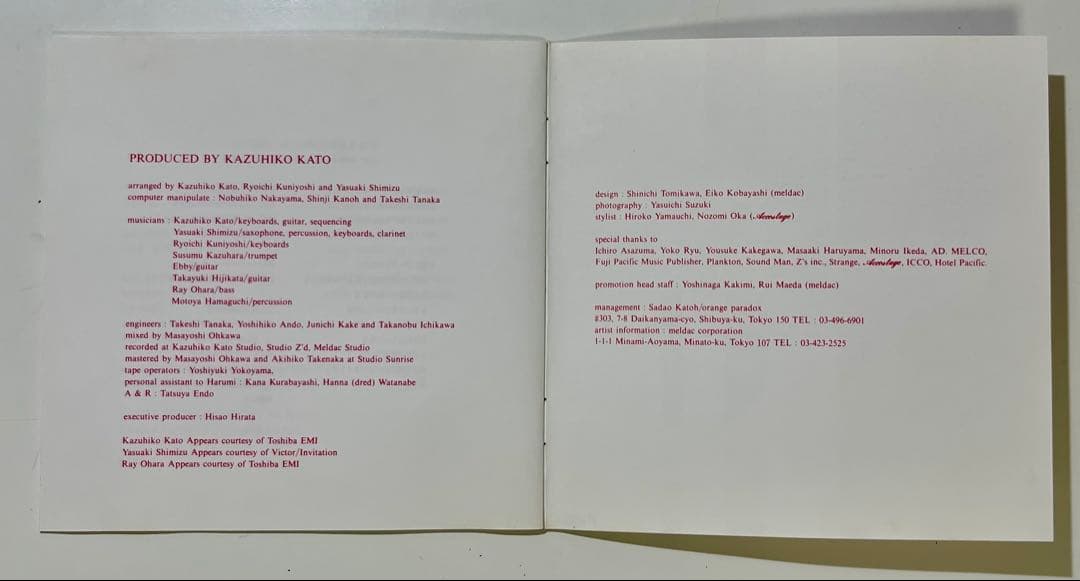 【廃盤】北川晴美　帯付きCD3枚セット