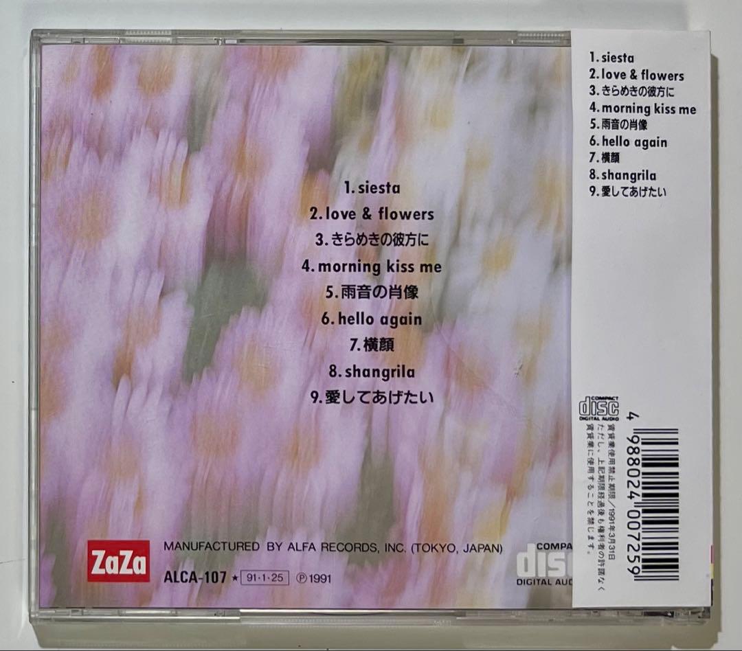 【廃盤】北川晴美　帯付きCD3枚セット