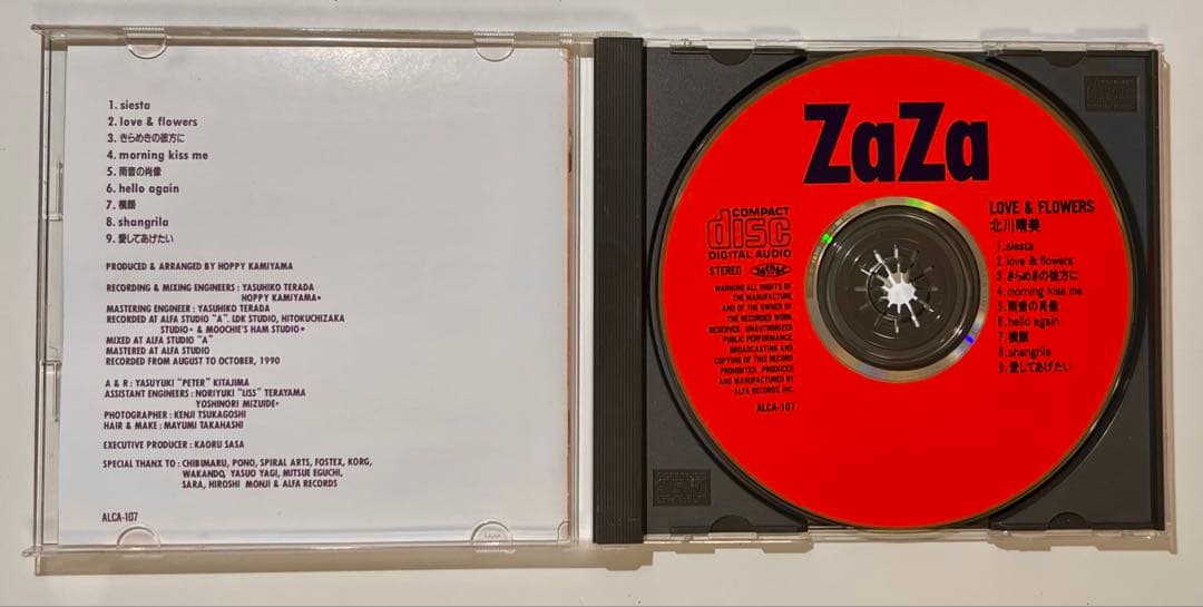 【廃盤】北川晴美　帯付きCD3枚セット