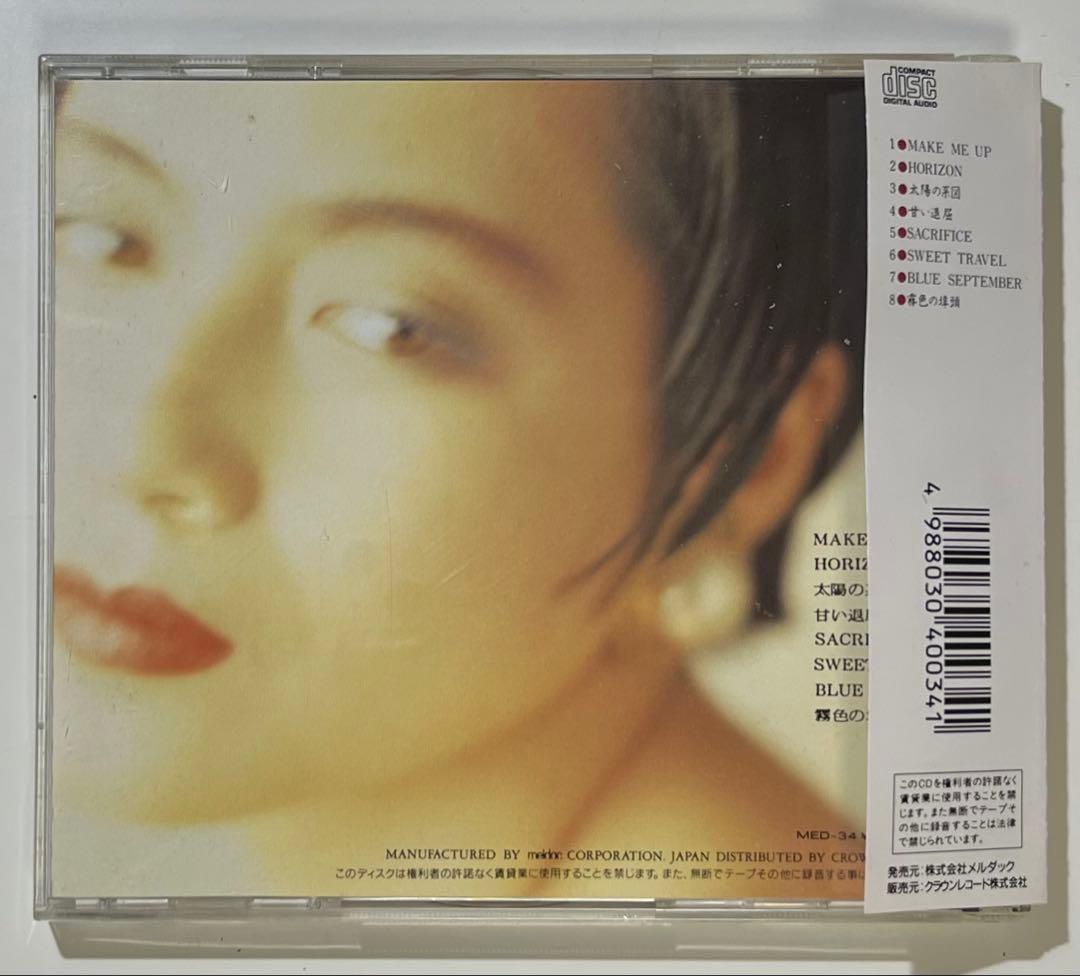 【廃盤】北川晴美　帯付きCD3枚セット