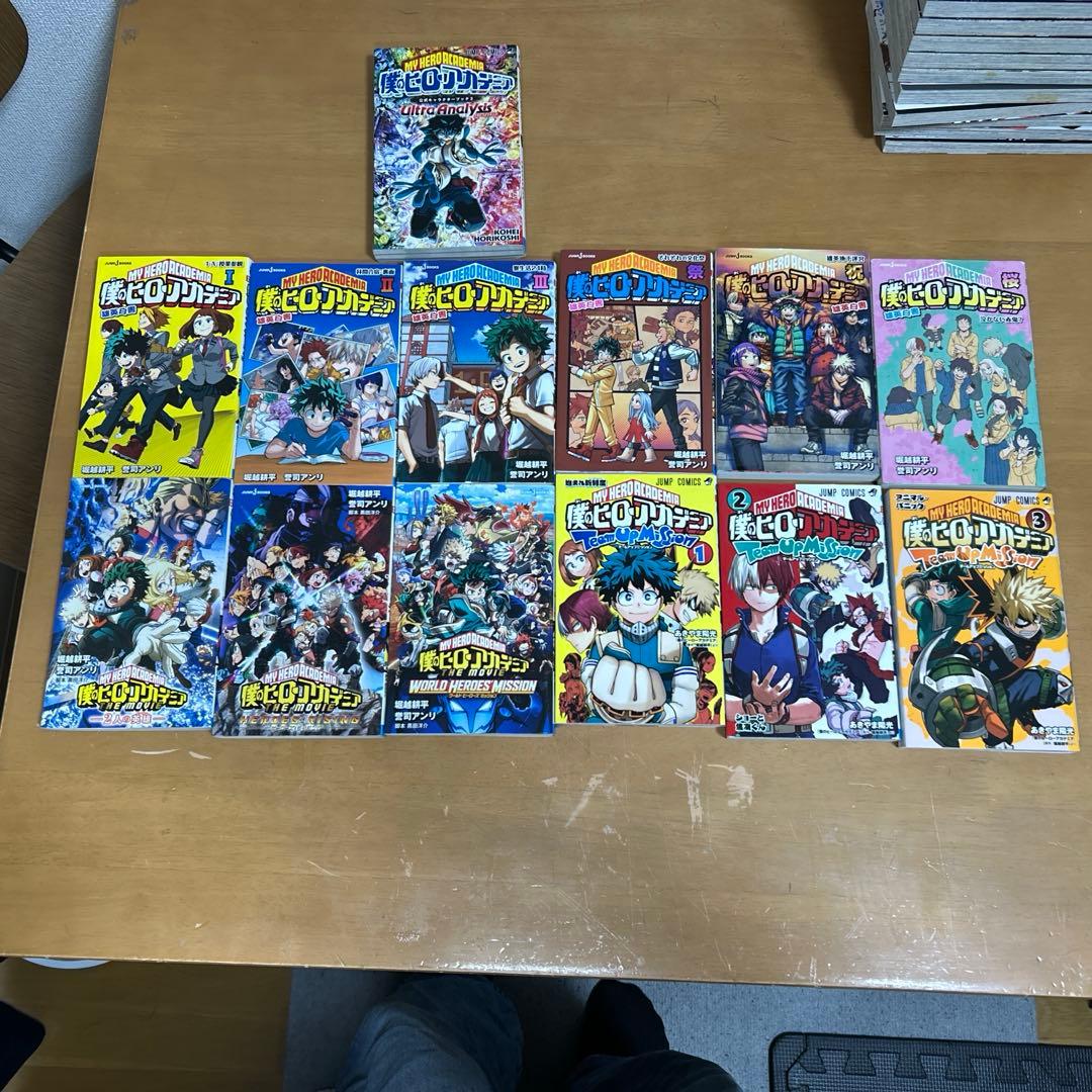 僕のヒーロアカデミア全巻