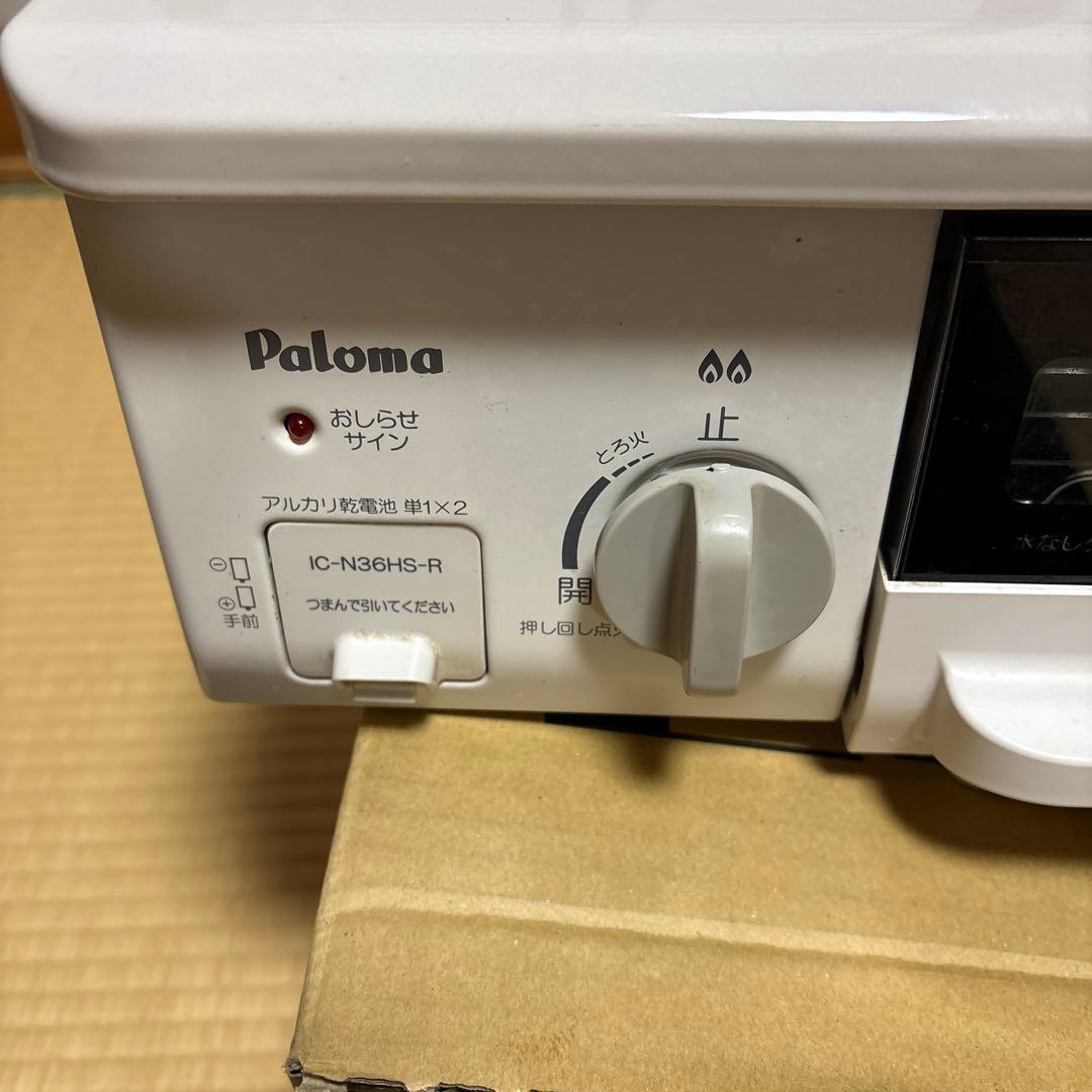 パロマ　都市ガス用　ガスコンロ