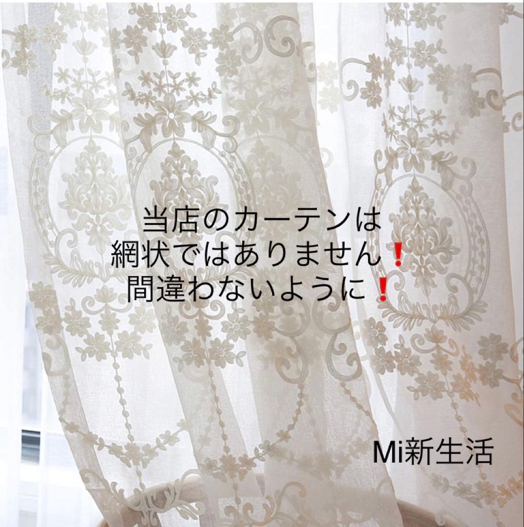 2番　ホワイト刺繍入り北欧風　刺繍が素敵なレースカーテン