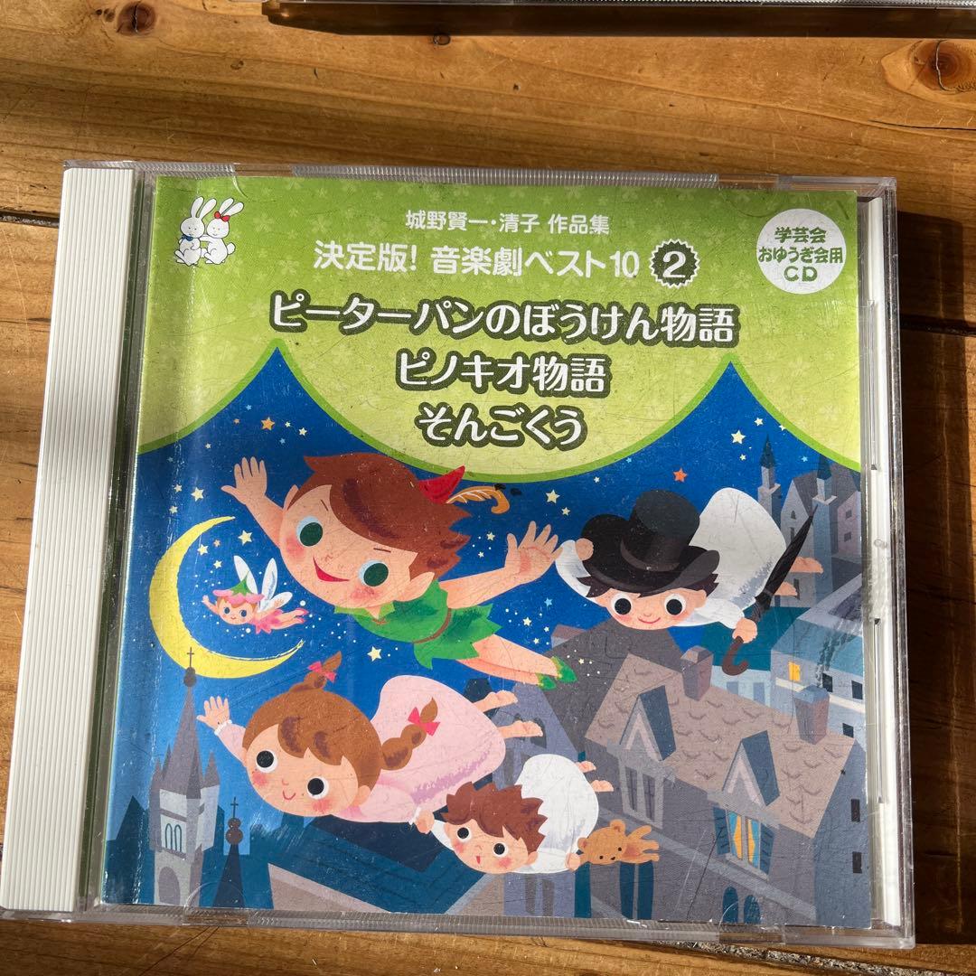 ピーターパン CDセット