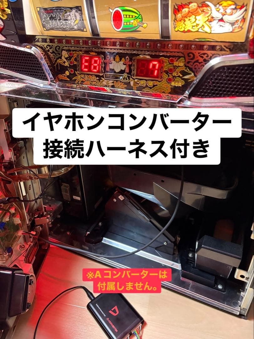送料込 黄門ちゃま喝 5号機 不要機付パチスロ実機 イヤホンハーネス付フルセット