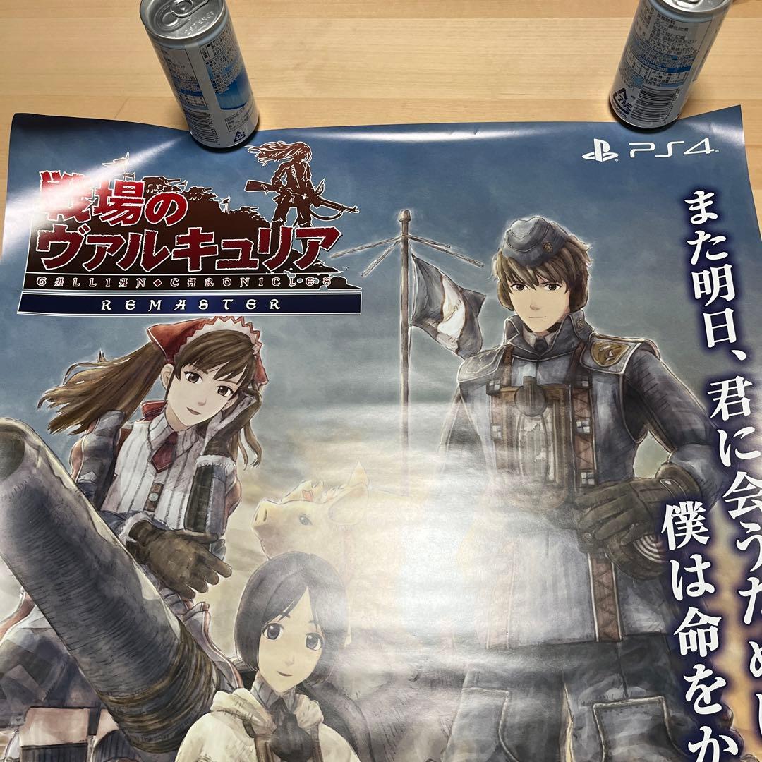 PS4 戦場のヴァルキュリア　非売品ゲームポスター