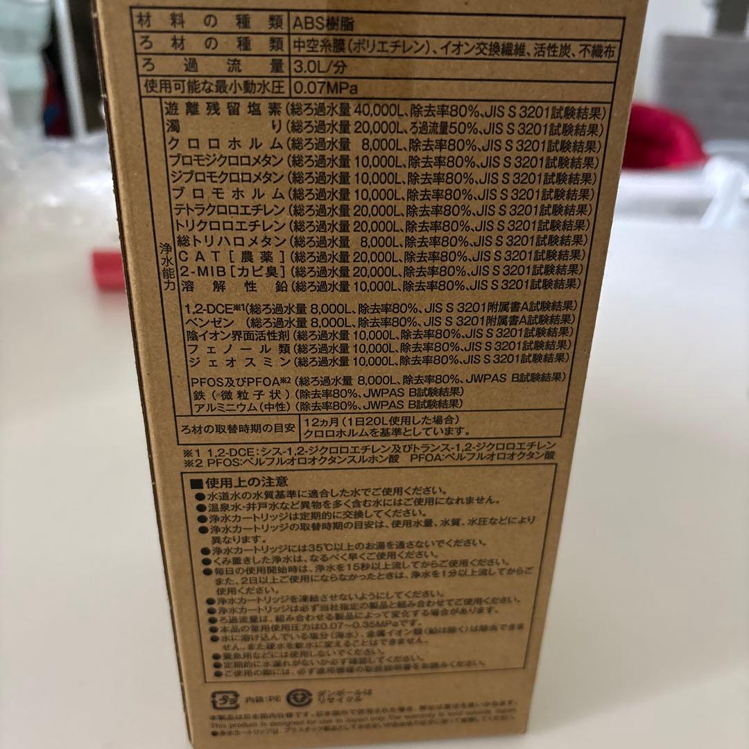 パナソニック　NT012KA 浄水カートリッジ