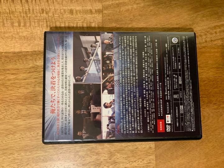 しんがり～山一證券 最後の聖戦～ DVD-BOX〈3枚組〉