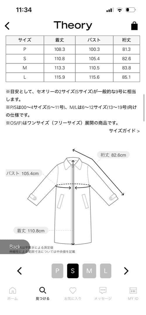セオリー今期コート　新品未使用