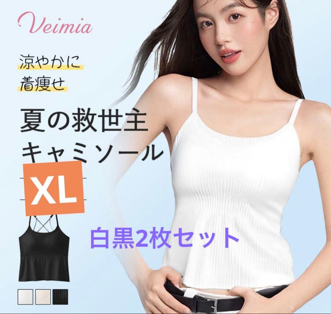 veimia 夏の救世主キャミソール