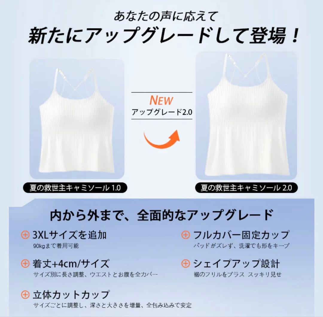 veimia 夏の救世主キャミソール