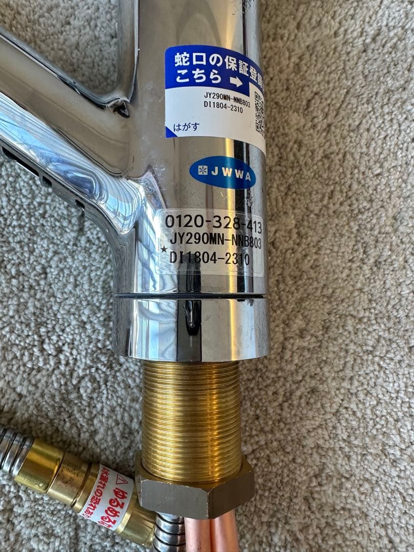 タカギ JY290MN-NNB803 蛇口一体型浄水器