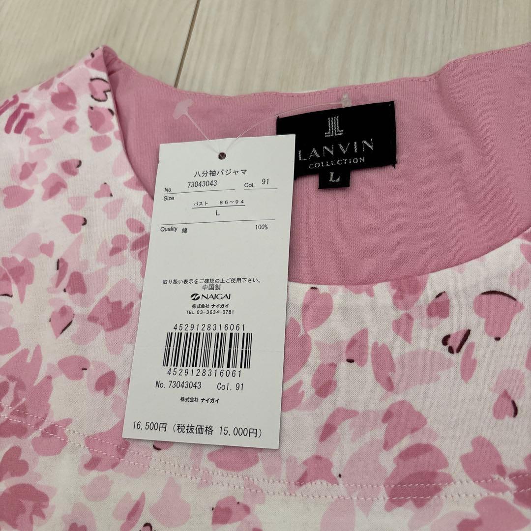 LANVIN COLLECTION 花柄パジャマ