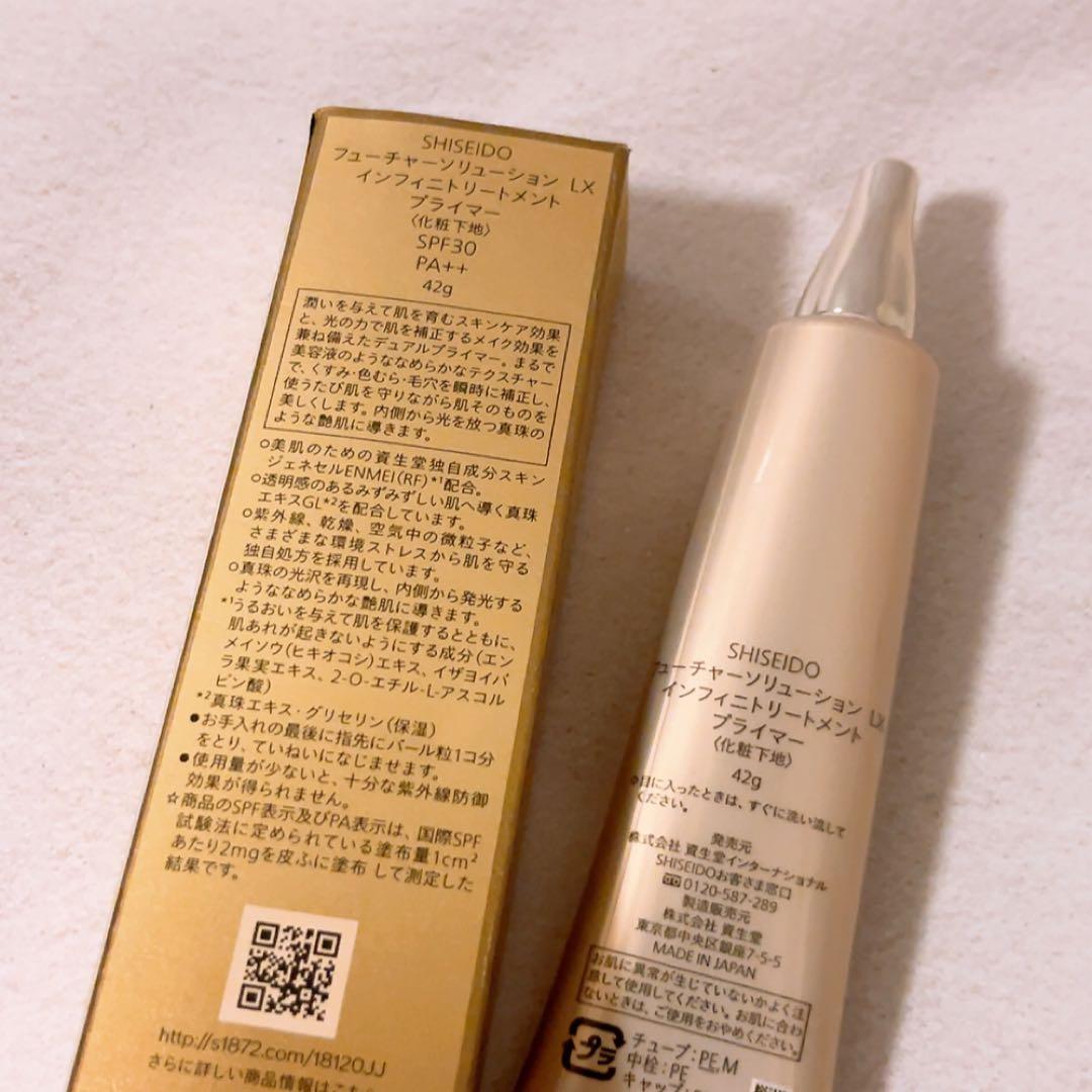 6N☆未使用☆フューチャーソリューションLX インフィニトリートメントプライマー