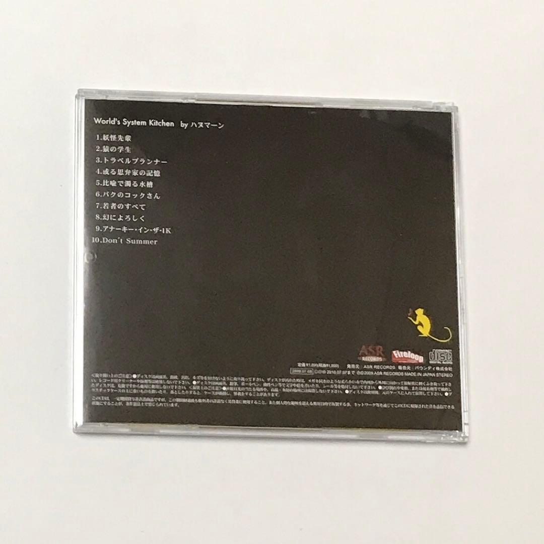 【CD】World's System Kitchen ハヌマーン