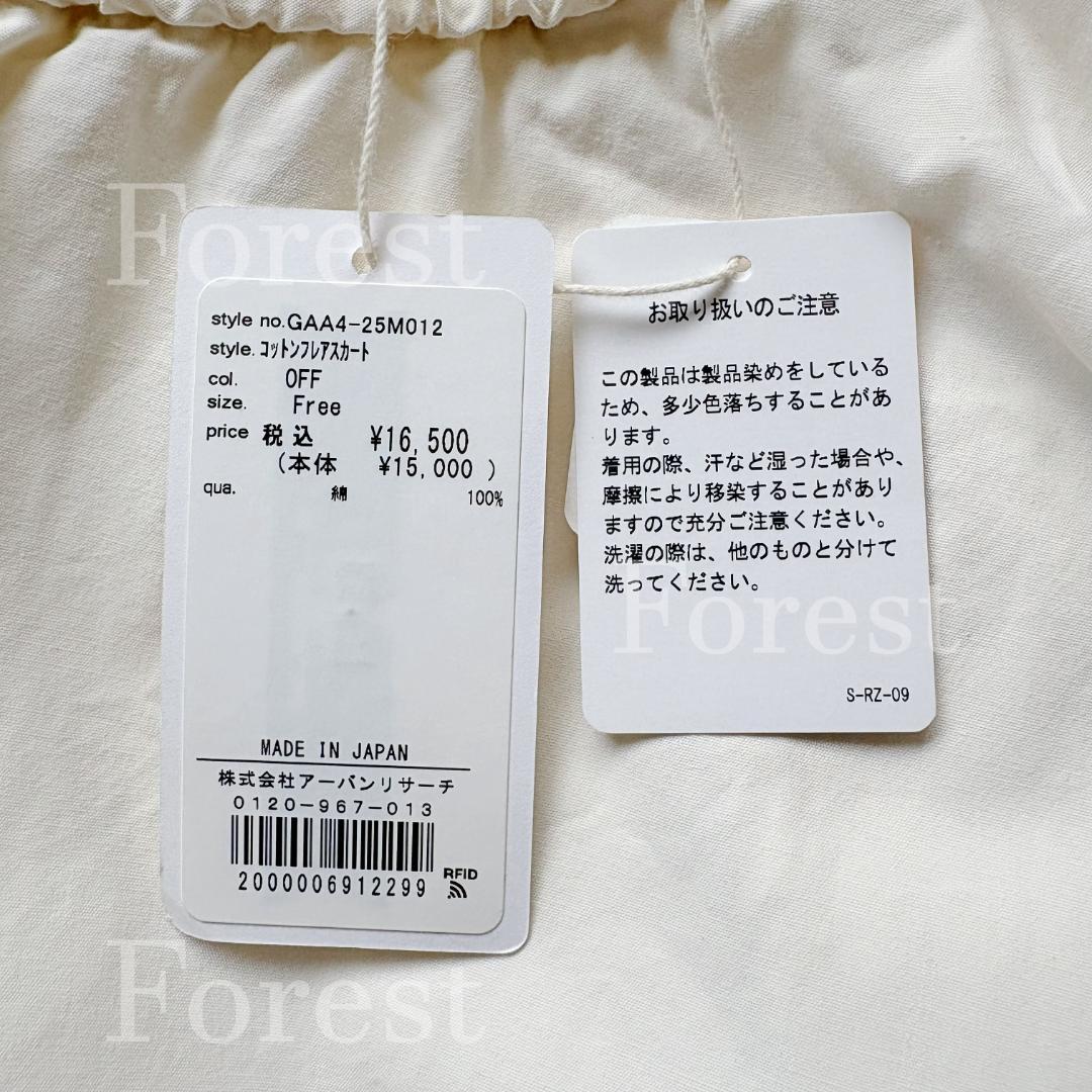 ★さくら★【新品】コットンフレアスカート　sizeFREE　kagure