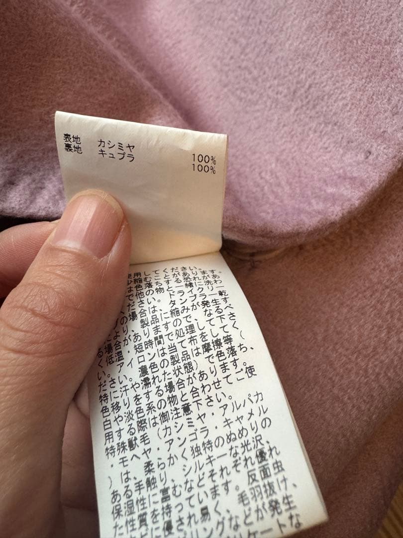 ANAYI カシミヤ100% ロングコート　ピンク
