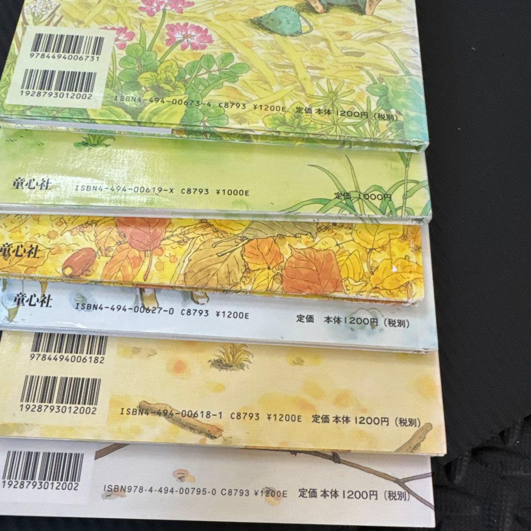 14ひきシリーズ　全6冊セット