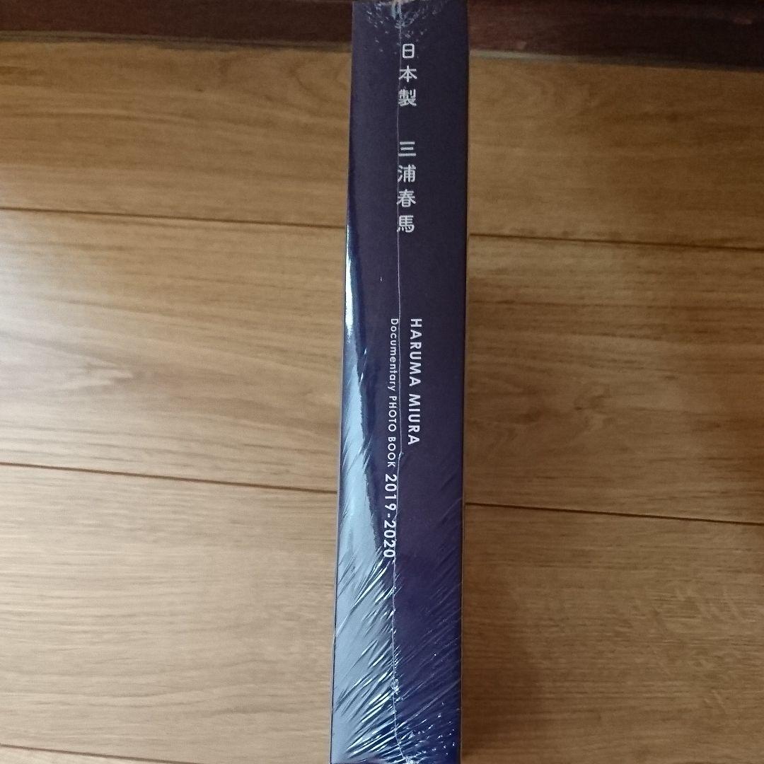 日本製+Documentary PHOTO BOOK 2019-2020