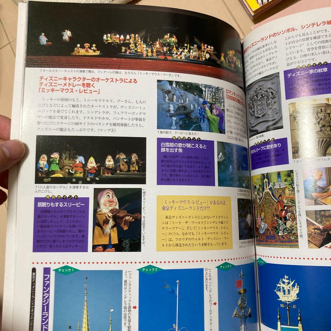 当時物　激レア　東京ディズニーランド　本　9冊セット　1993年〜2013年