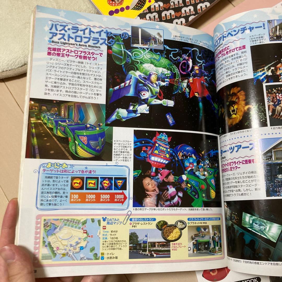 当時物　激レア　東京ディズニーランド　本　9冊セット　1993年〜2013年