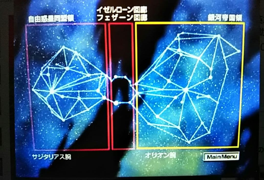 新品未開封 エンサイクロペディア 銀河英雄伝説 特典DVD OVA