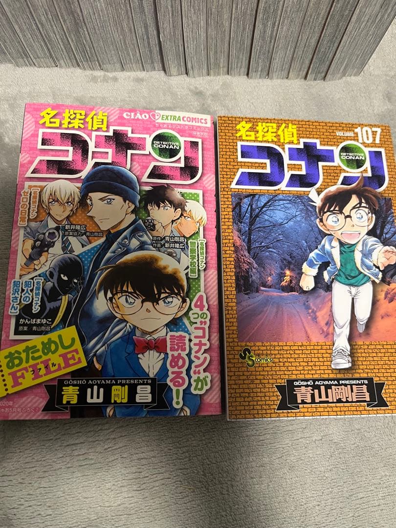 名探偵コナン1〜79巻・107巻・おまけ