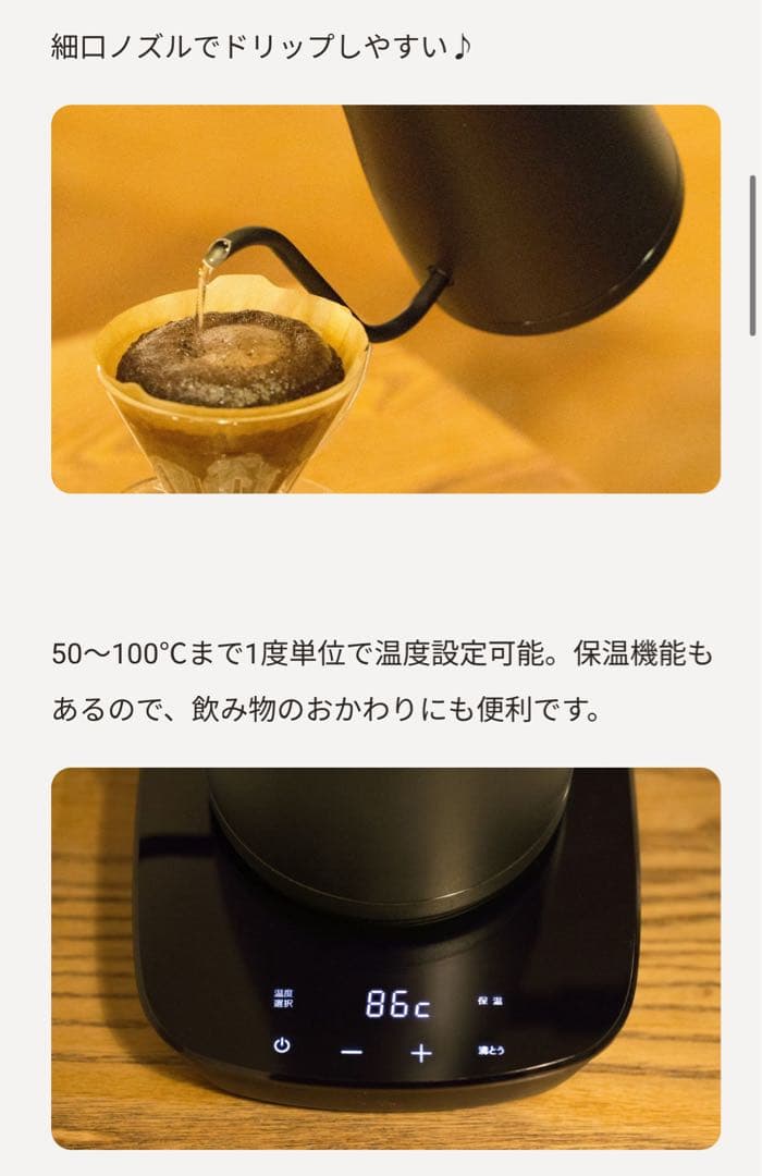電気ケトル 0.8L 1000W EKG-C801 新品☆未使用