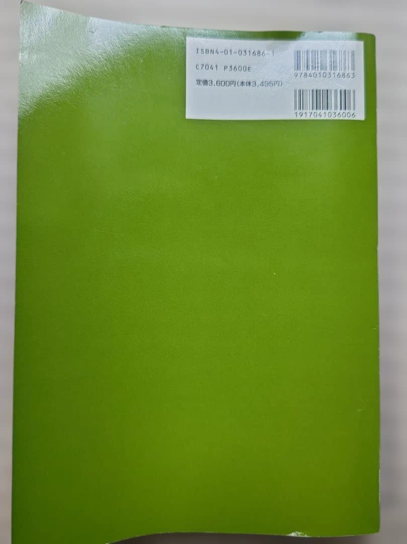 94 全国大学 入試問題正解 数学 2冊セット