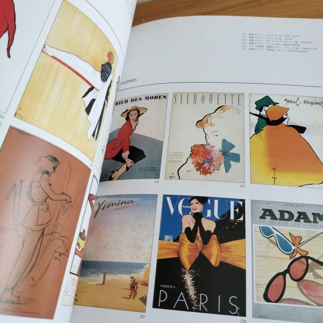 ルネグリュオー 作品展　図録 ルネ・グリュオー