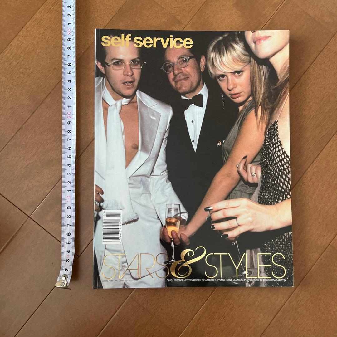 【Self Service No.17】　fall/winter 2002