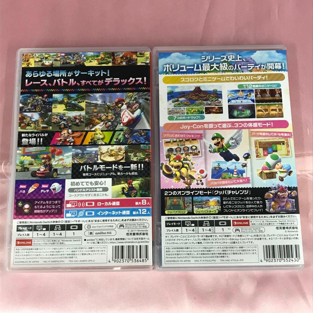 【送料無料】Switch マリオカート8 スーパーマリオパーティ ジャンボリー