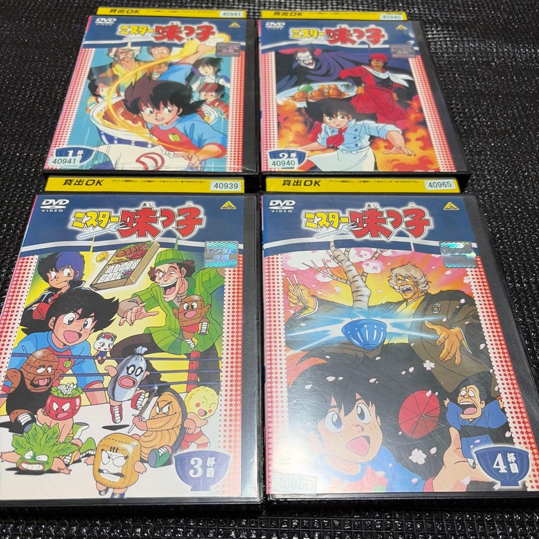 ミスター味っ子　DVD　全巻セット　1〜18巻