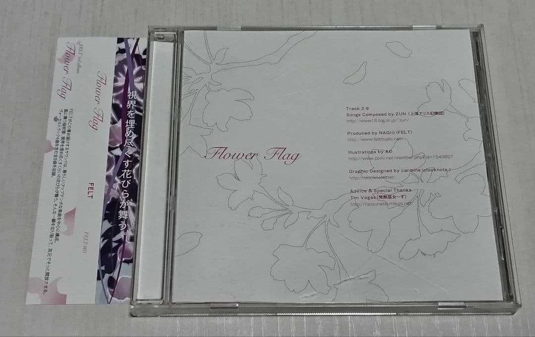 東方 FELT Flower Flag