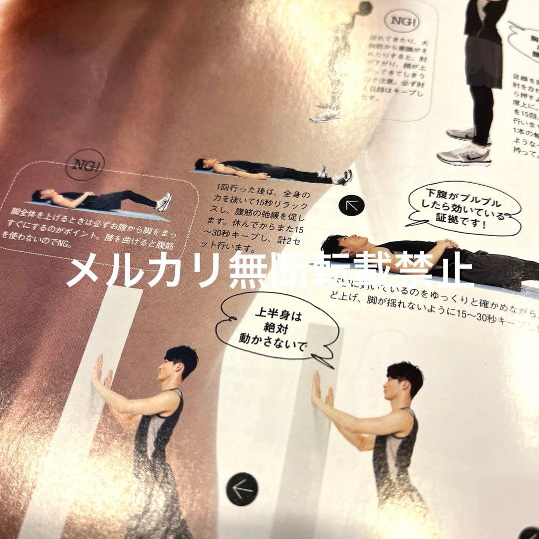美ST ビスト 2016年 6月号 Man ジャニーズＪｒ. 岩本照