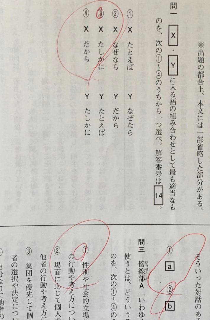 中1　2024年度 第1回　4月 ベネッセ　学力推移調査