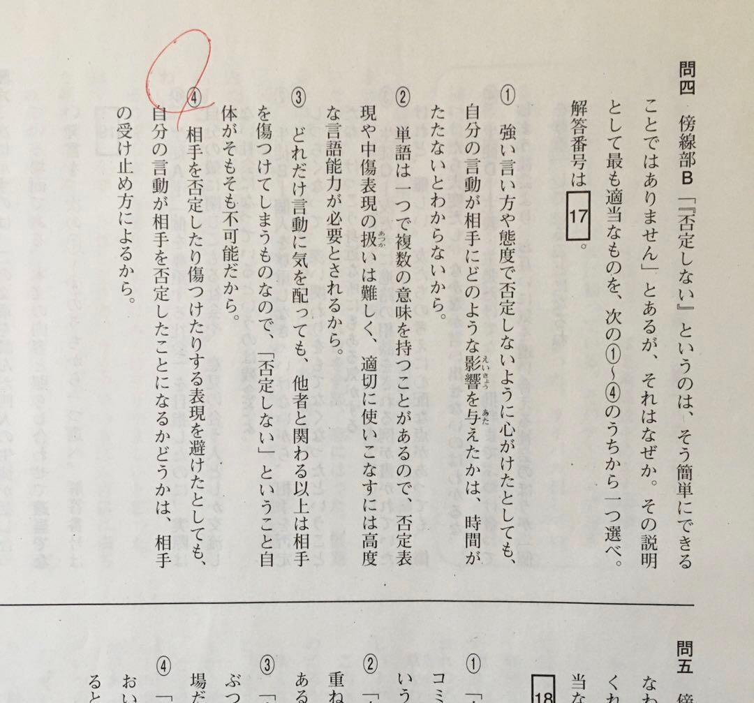中1　2024年度 第1回　4月 ベネッセ　学力推移調査